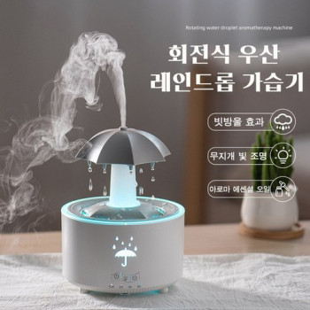 독일 기술 1/1+1 미니 가습기 우산 빗소리 가습기 무드등 초음파 사무용 탁상용 가열식 가습기 360회전 화이트