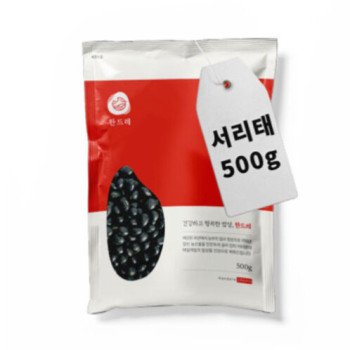 [한드레] 서리태 1kg