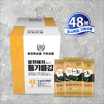[해저광천김] 광천 들기름 도시락김 (낱봉48봉)