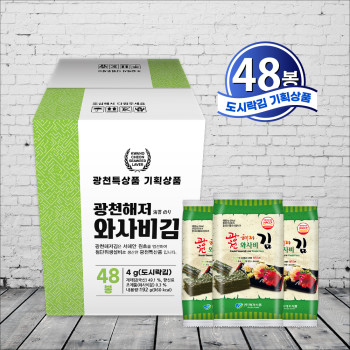 [해저광천김] 광천 와사비 도시락김 (낱봉48봉)