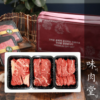 [미육당] 으뜸 구이 한우선물세트 / 선택