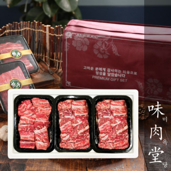 [미육당] 으뜸 갈비 한우선물세트 / 선택