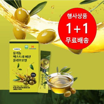[1+1행사]퓨레스타 유기농 엑스트라버진 올리브오일