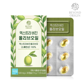 [비욘드오리진] 엑스트라버진 올리브오일 캡슐 500mg x 30캡슐