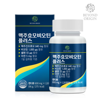 [비욘드오리진] 맥주효모 비오틴 플러스 800mg x 120정