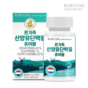 [보령] 온가족 산양유단백질 츄어블 1.5g x 90정