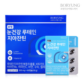 [보령] 루테인지아잔틴 500mg x 60캡슐