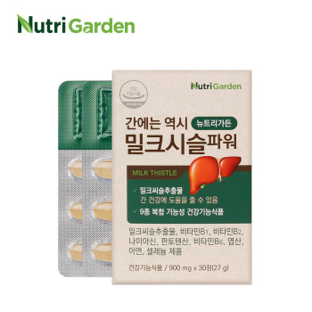 [뉴트리가든] 간에는 역시 밀크시슬파워 900mg x 30캡슐