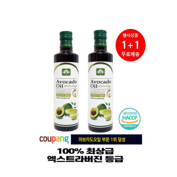 [1+1행사][행복팩토리] 최상급 100% 엑스트라 버진 아보카도 오일 250ml