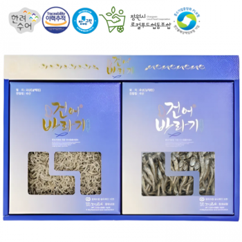 [마산어시장 동해상회] 건어바라기 2종세트 2호 (가이리멸치 고주바멸치)