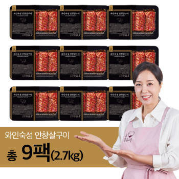 [누리는특가] 온기 조미령 와인숙성 안창살구이 9팩 (2.7kg)