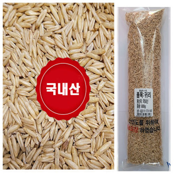 국산귀리2.01kg  25년산 잡곡  착한마음 아저씨쌀집