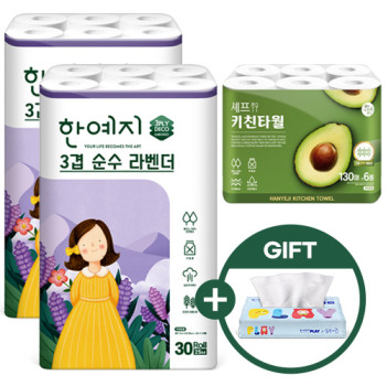 라벤더 25M 30롤 화장지 (2팩)+셰프 130매6롤 키친타올 (1팩)+(gift 여행용 70매 1팩)