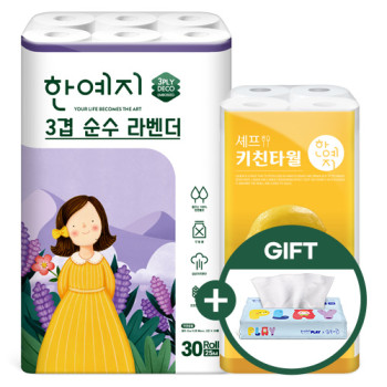 한예지 라벤더 25M 30롤 화장지(1팩)+셰프 150매8롤 키친타올(1팩)+(gift 여행용 70매 1팩)
