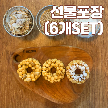 [온전한하루] 쌀오란다 6구 선물세트 (견과, 크랜베리, 코코넛 각 3종)