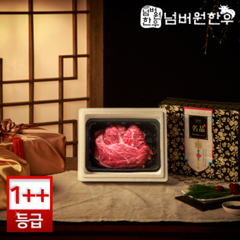 [넘버원한우] 한우 1++(9)등급 국거리600g
