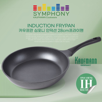 [카우프만] 심포니 인덕션 프라이팬 3종 (F20/F28/W28)_프라이팬 28cm