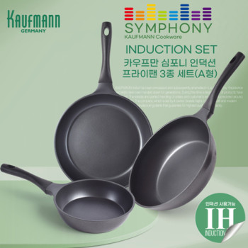 [카우프만] 심포니 인덕션 프라이팬 3종 세트(A형) 프라이팬20+28/궁중팬28