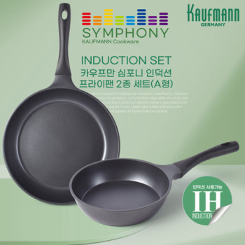[카우프만] 심포니 인덕션 프라이팬 2종 세트(A형) 프라이팬20+28