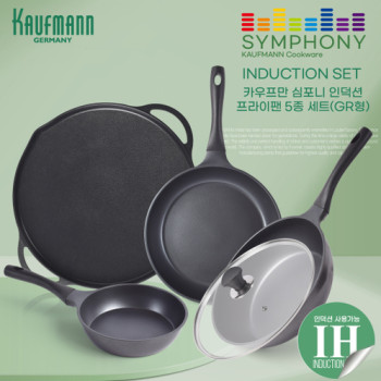 [카우프만] 심포니 인덕션 프라이팬 5종 세트(GR형) F20+28/W28+그리들38+뚜껑