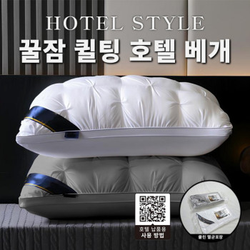 [2중압축/구름솜] 눕자마자 저세상 베개 1000g 편한베개 퀼팅베개 계절베개 2color 1 + 1