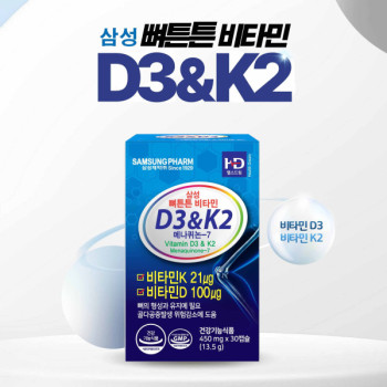 [삼성제약] 삼성 뼈튼튼 비타민 D3&K2 450mg x 30캡슐