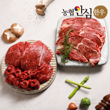 [농협안심한우] 1등급 한우 등심정육세트 3호 1.2kg (등심 400g + 불고기 400g + 국거리 400g + 부직포 선물가방)