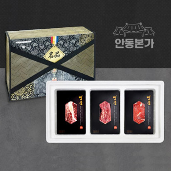 [안동본가] 1등급 명품 한우 선물세트 3호 / 등심+불고기+국거리 (1.2Kg)