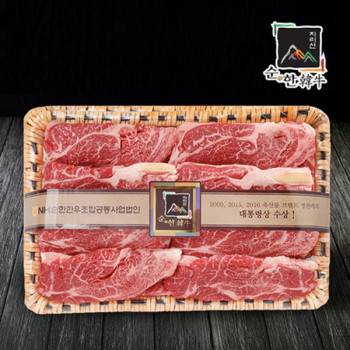 [지리산 순한한우/1등급~1++등급] 등심세트 [등심 1.2kg]