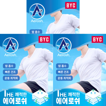 BYC 남성용 상쾌한 에어로쉬 쿨 기능성 반팔 남자 런닝 3매 세트 비와이씨