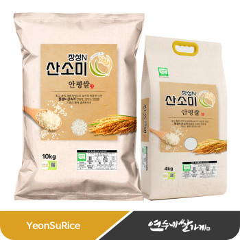 장성N 산소미 안평쌀 4kg/10kg 부드러운 식감 윤기흐르는 밥맛