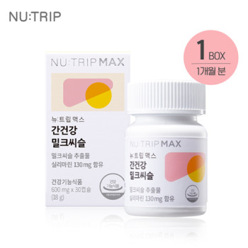 [뉴트립X코스맥스] 간 건강 밀크씨슬 프리미엄 실리마린 (30캡슐)