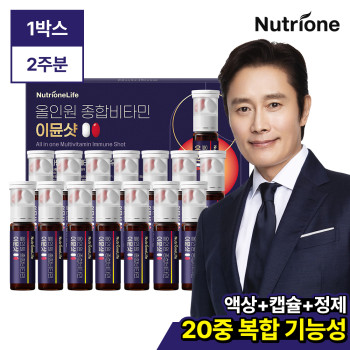 [뉴트리원] 올인원 종합비타민 이뮨샷 1-2박스