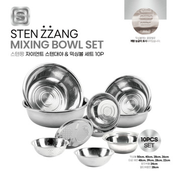 [글래즈하임] 스텐짱 자이언트 스텐대야&믹싱볼 10P SS-MB10P