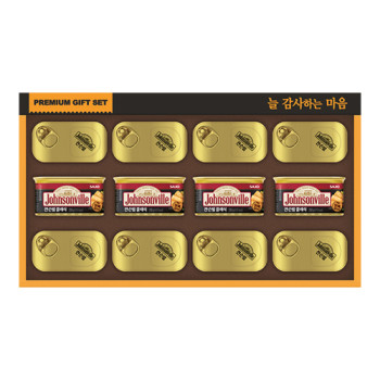 [쟌슨빌] 쟌슨빌 53호