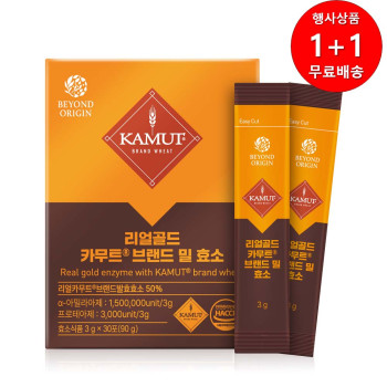 [1+1행사][비욘드오리진] 리얼골드 카무트® 브랜드 밀 효소 3g x 30포[A0993]