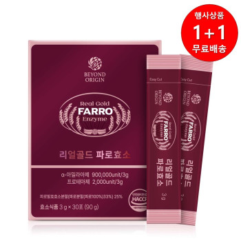 [1+1행사][비욘드오리진] 리얼골드 파로효소 3g x 30포[A1021]