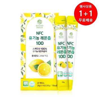 [1+1행사][비욘드오리진] NFC 유기농 레몬즙 100 20g x 14포[A1019]
