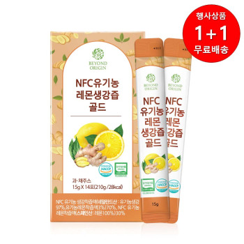 [1+1행사][비욘드오리진] NFC 유기농 레몬생강즙 골드 15g x 14포[A1022]
