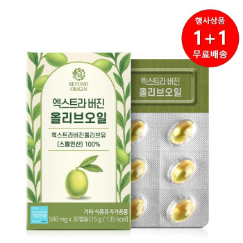 [1+1행사][비욘드오리진] NFC 유기농 엑스트라버진 올레샷 15ml x 14포[A1059]