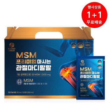 [1+1행사][비욘드오리진] MSM프리미엄 마시는 관절마디팔팔 50ml x 20포[G0024]