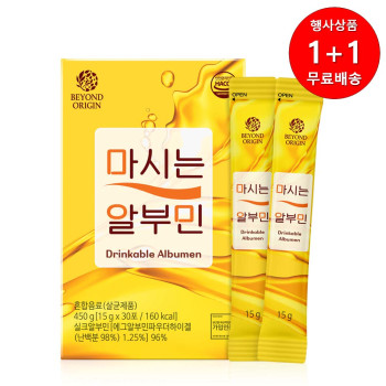 [1+1행사][비욘드오리진] 마시는 알부민 15g x 30포[A1058]