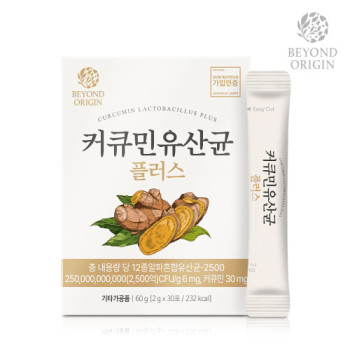 [비욘드오리진] 커큐민 유산균 플러스 2g x 30포[A1062]