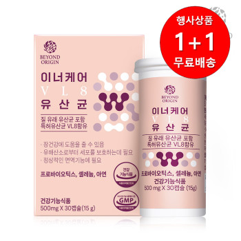 [1+1행사][비욘드오리진] 이너케어 VL8 질유산균 500mg x 30캡슐[G0018]
