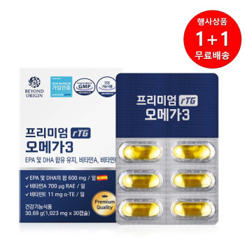 [1+1행사][비욘드오리진] 프리미엄 rTG 오메가3 1,023mg x 30캡슐[G0015]