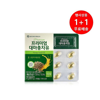 [1+1행사][비욘드오리진] 프리미엄 대마종자유 500mg x 30캡슐[A1050]