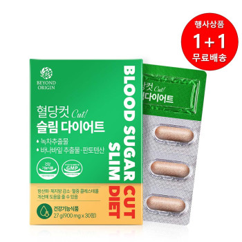 [1+1행사][비욘드오리진] 혈당컷 슬림다이어트 900mg x 30정[G0011]