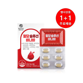 [1+1행사][비욘드오리진] 혈당솔루션 바나바 500mg x 30정[G0021]