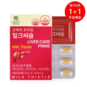 [1+1행사][비욘드오리진] 간케어 프라임 밀크씨슬 500mg x 30정[G0020]