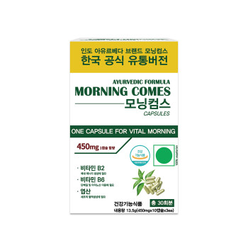 [모닝컴스] 모닝컴스 30회분 (450mgx10캡슐x3EA)
